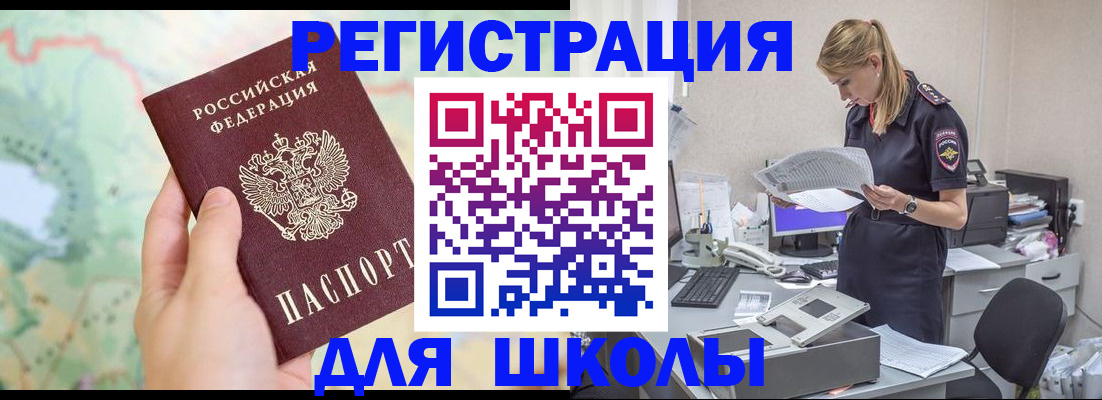 временная регистрация законно в Истре