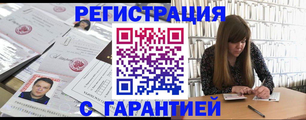 прописка ребенка в Истре