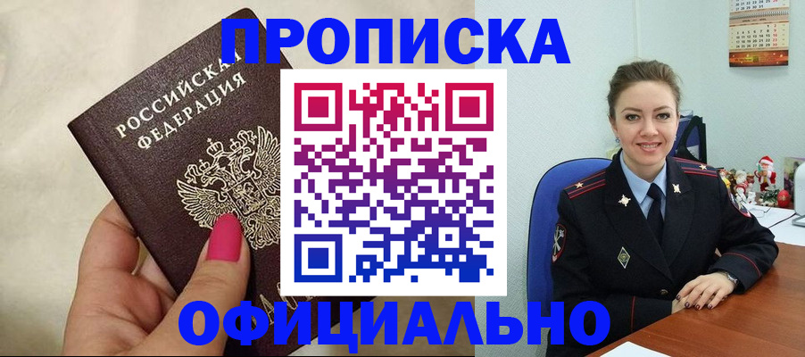 прописка иностранных граждан в Истре