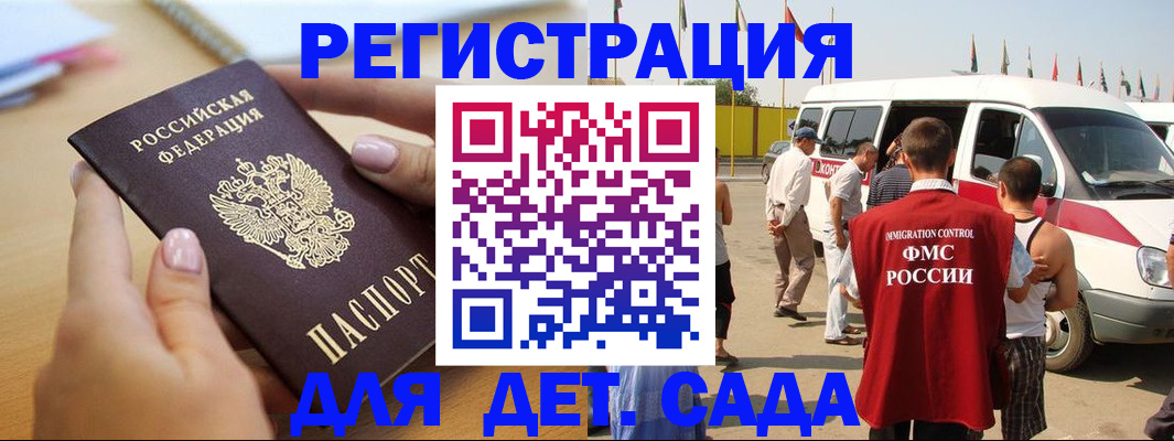 временная регистрация госуслуги в Истре